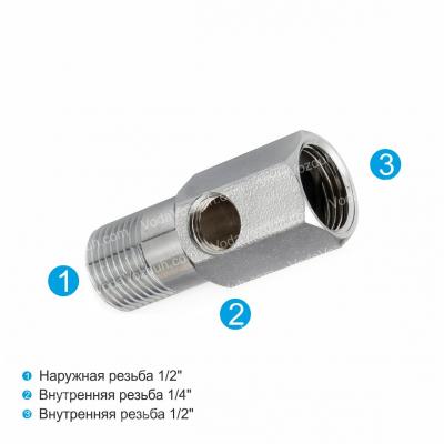 Organic FT1214 латунный тройник НР1/2"-ВР1/4"-ВР1/2" для подключения фильтра к водопроводу